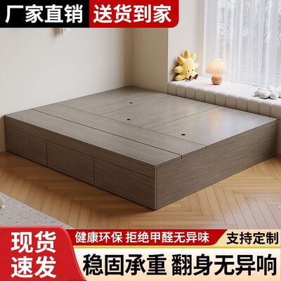 榻榻米箱体定制板式床高箱储物小户型简约双人床现代单人床收纳