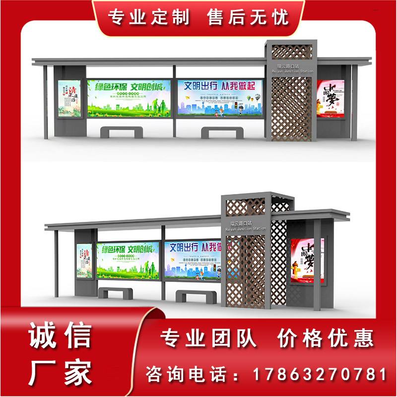 定制乡镇公交站牌城市公交站台智能公交站亭户外不锈钢公交候车亭,商业/办公家具,候车亭,淘宝优惠券,粉丝福利购,淘宝优惠卷