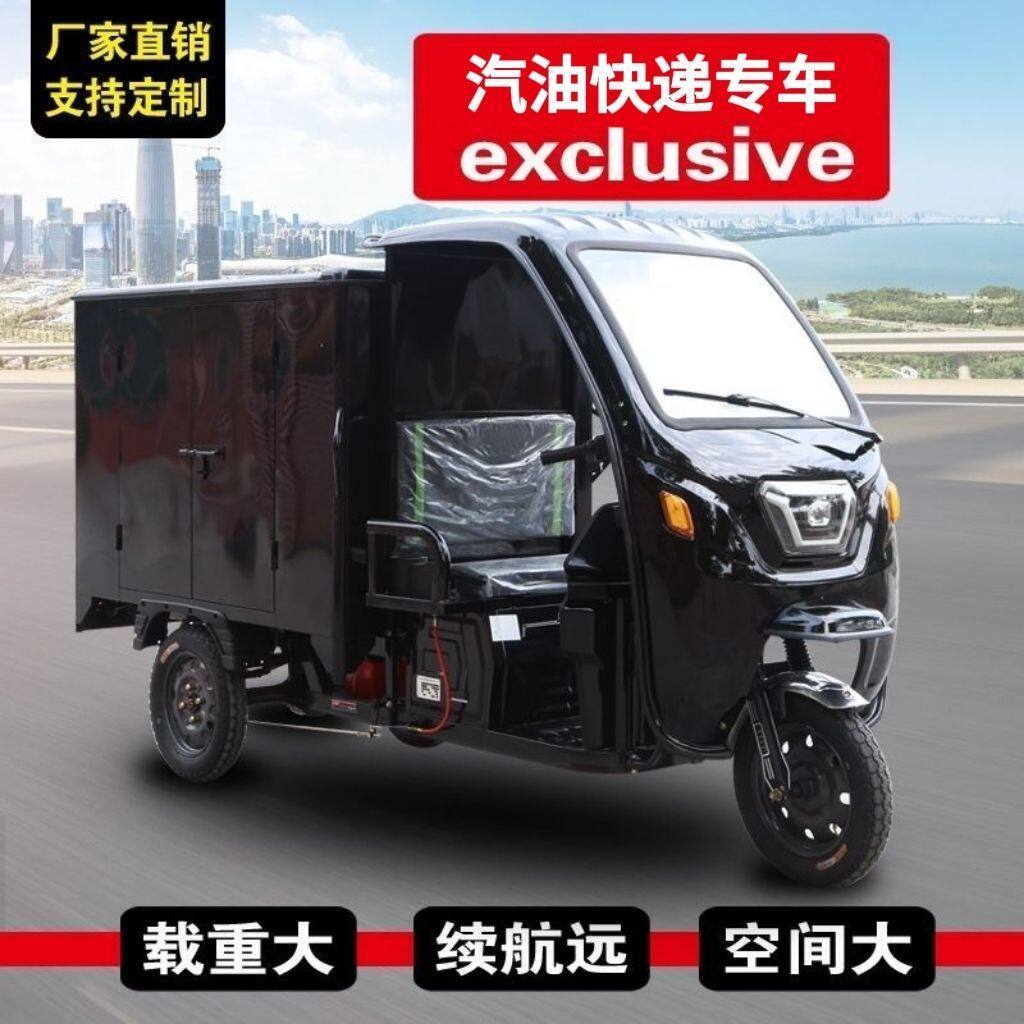 新款宗申动力汽油三轮快递专用车