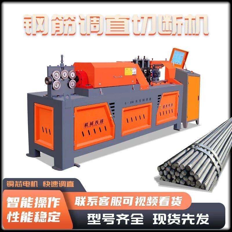 钢筋调直机4-12全自动数控液压变频调直切断一体机卧式钢丝拉直机,五金/工具,调直机,淘宝优惠券,粉丝福利购,淘宝优惠卷