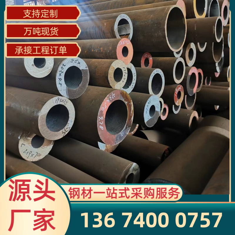 佛山304不锈钢无缝管20#钢管切割拉弯Q235焊接钢管架子管建筑用