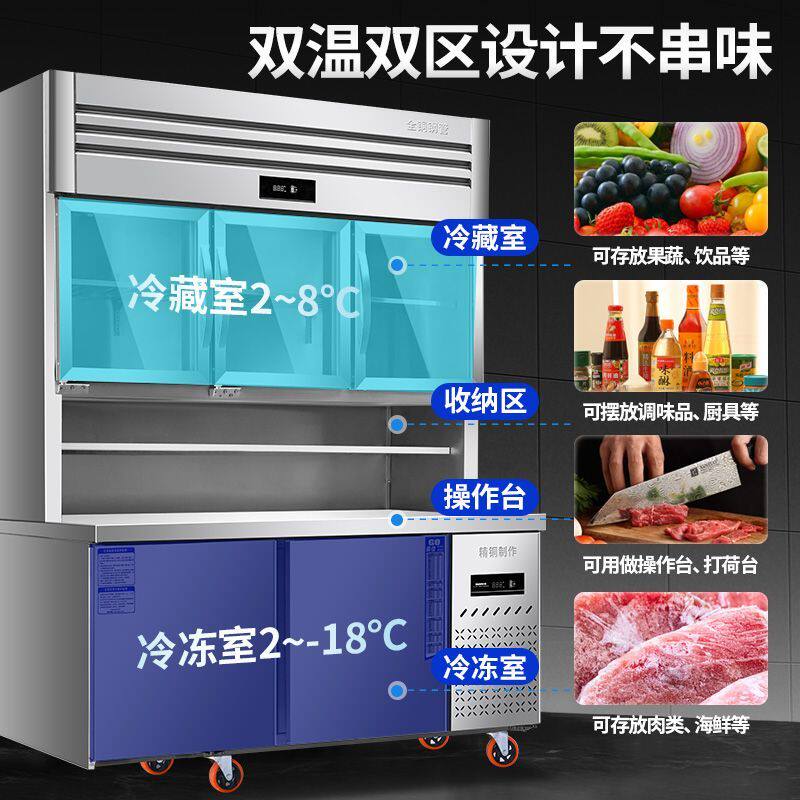 子母商用不锈钢厨房多功能展示柜冰柜冷藏保鲜冷冻双温冰箱工作台