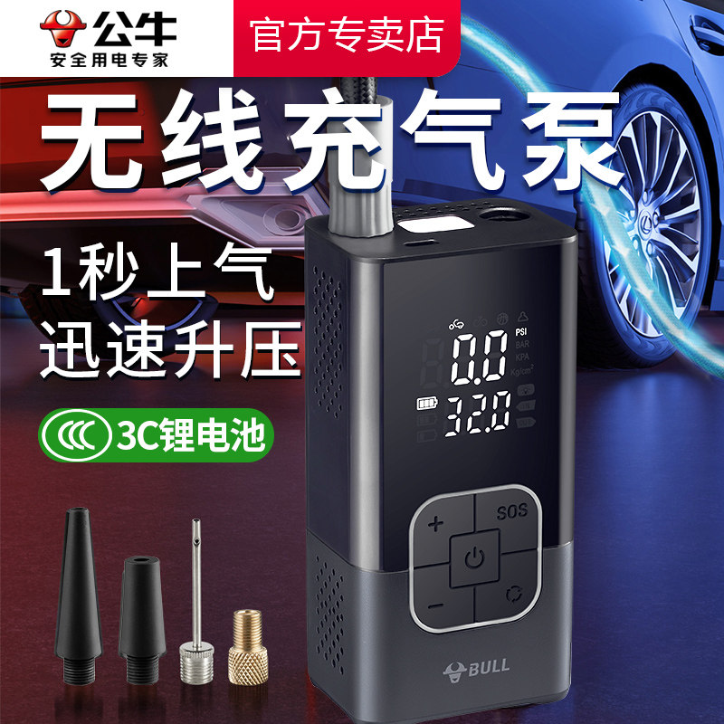 公牛无线充气泵电动车便携式车载打气筒球汽车轮胎充气泵带测胎压