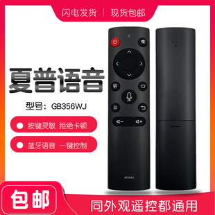 C70 C60CFMA 速发夏普电视遥控器GB356WJ通用60B3RM电视70B3RZ