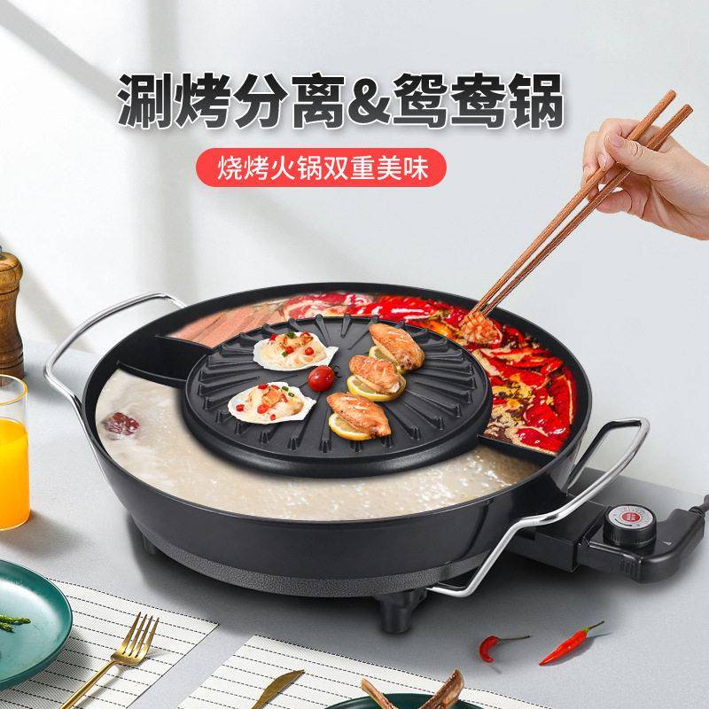 涮烤一体锅110V出口台湾小家电家用多功能鸳鸯电火锅不粘烤肉机