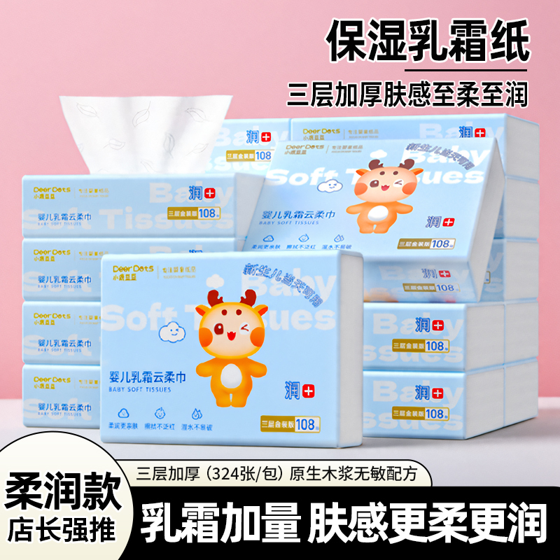 保湿乳霜无敏配方肤感至柔至润