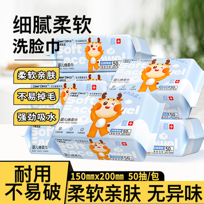 小鹿豆豆洗脸巾加大加厚擦脸巾抽取式绵柔巾干湿两用棉柔洁面巾19