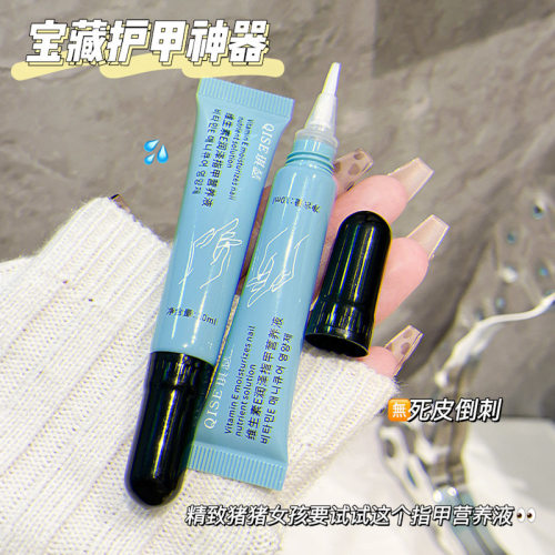 维生素E润泽修护指甲营养液