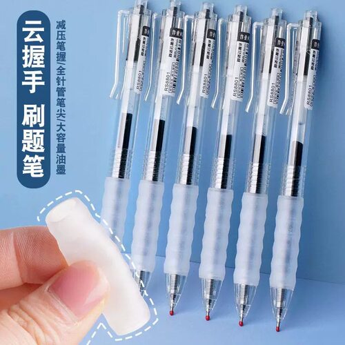 学生刷题按动0.5黑红中性笔