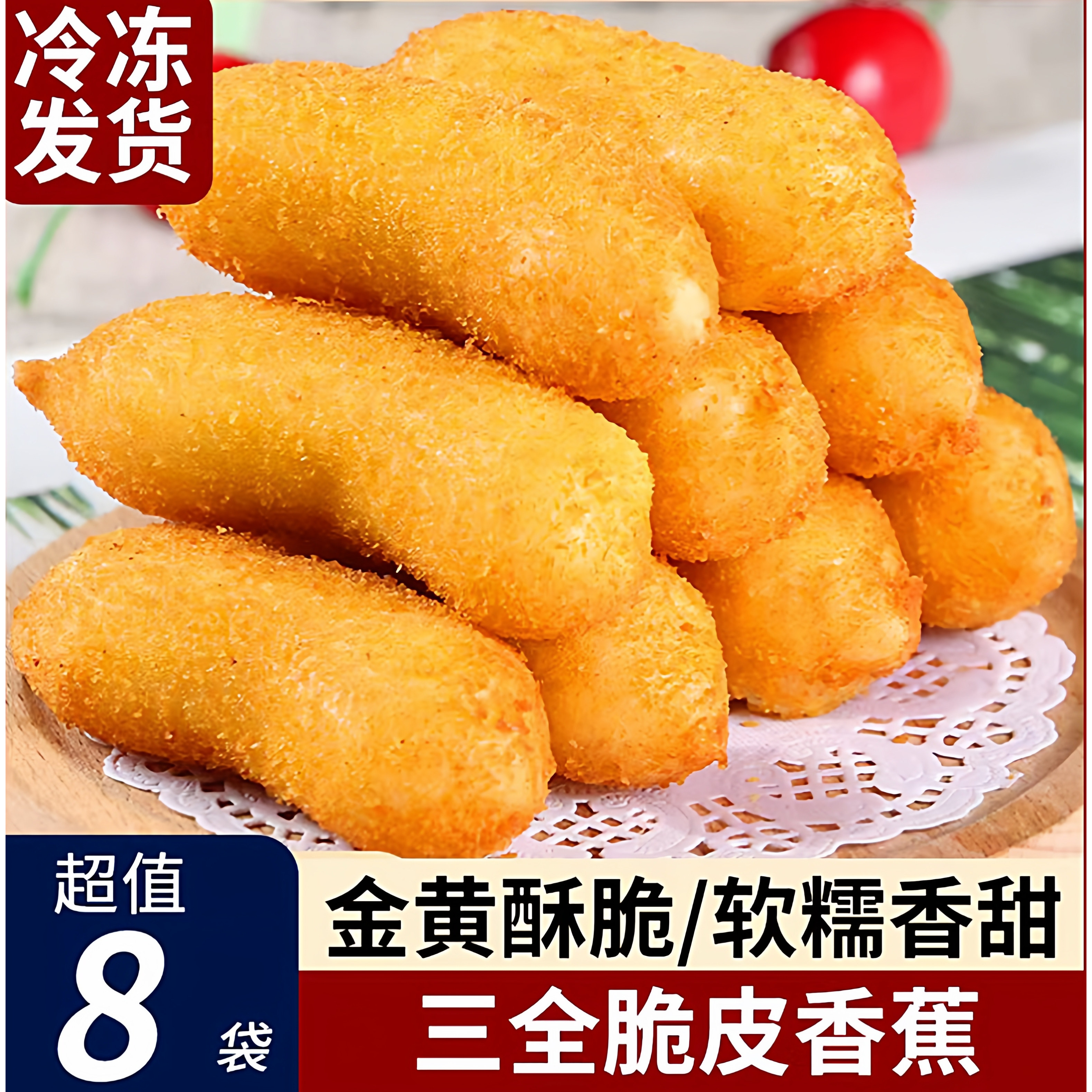 千味央厨三全脆皮香蕉红糖糍粑香芋地瓜丸芝麻球半成品年夜饭家宴