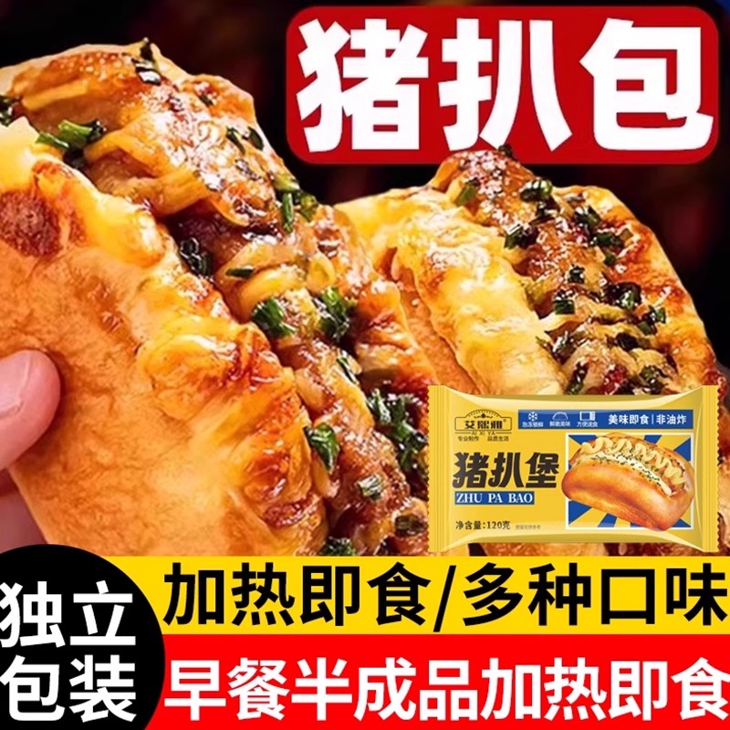 猪扒包堡美式汉堡儿童早餐大全图片
