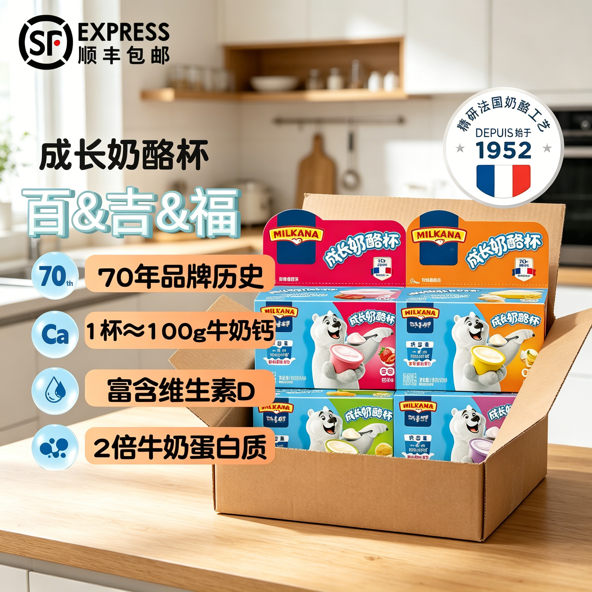 百成长奶酪杯吉福70年品牌牛奶钙质多口味独立包装再制奶酪