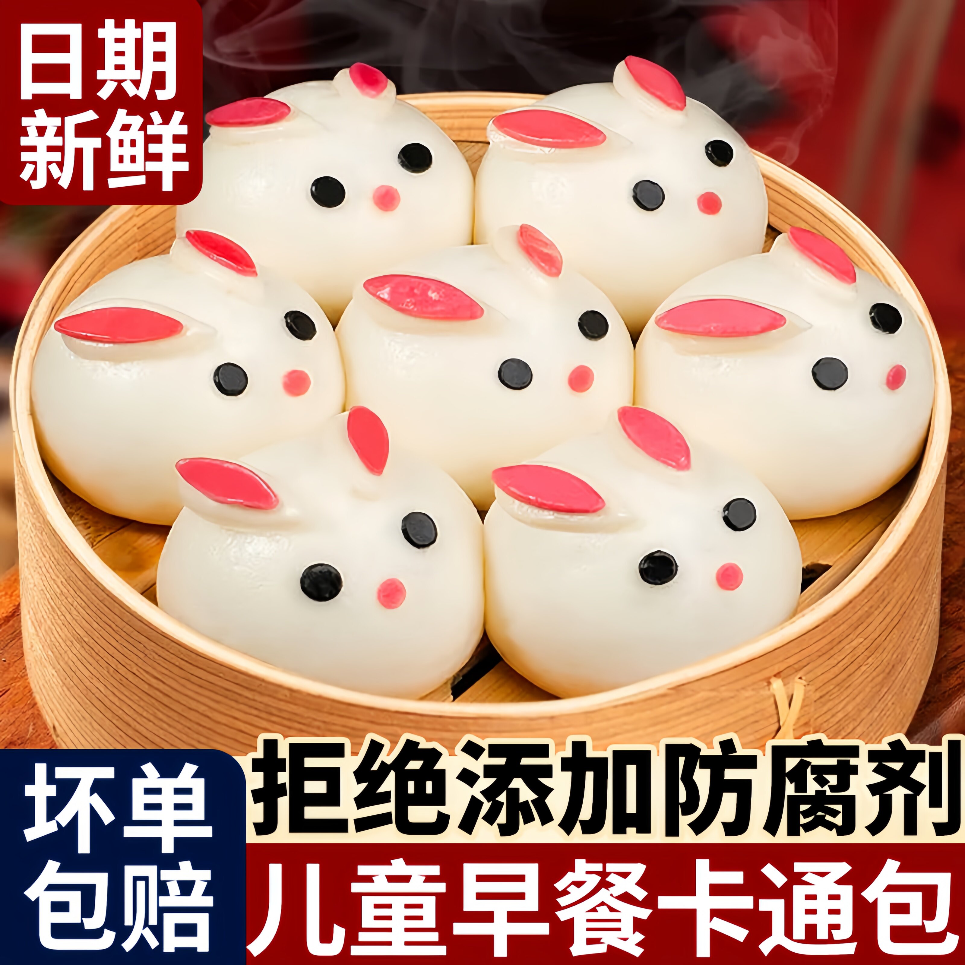 卡通小馒头儿童宝宝早餐大全各种美食营养奶黄包子半成品加热即食