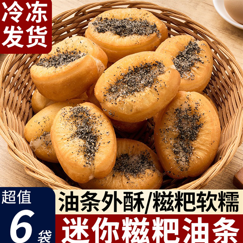 6袋糍粑油条半成品空气炸锅食材