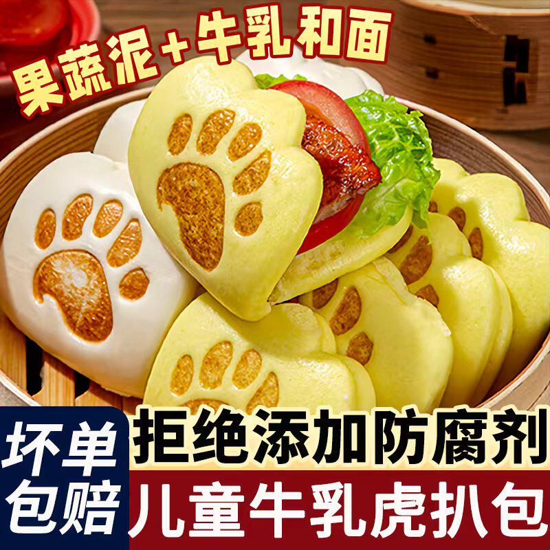 虎扒包荷叶饼皮肉夹馍儿童早餐饼半成品各种美食大全馒头加热即食