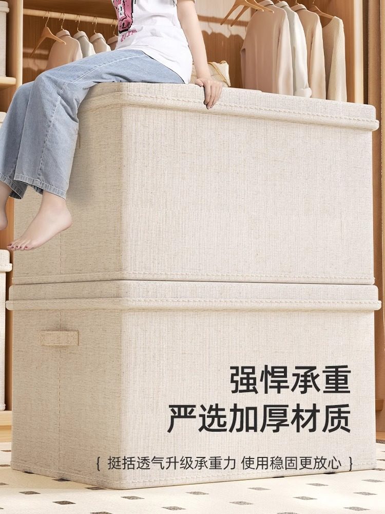 英宝天山棉麻带盖收纳箱家用大容量衣柜衣服被子整理收纳箱