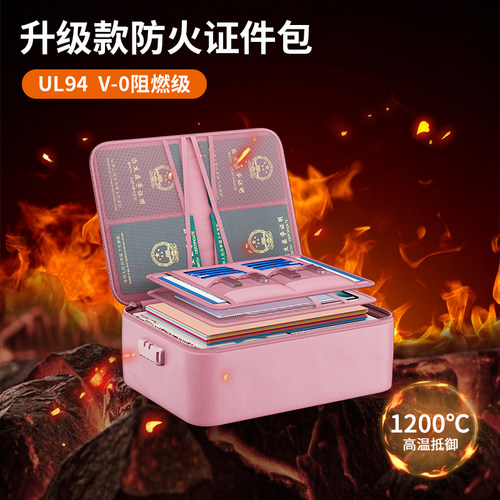 升级款防火证件包防水便携式多功能卡包UL94阻燃级1200℃高温