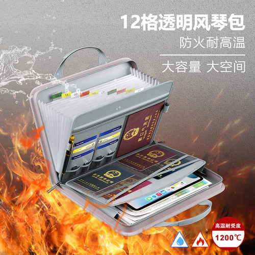 风琴包多功能活页文件防火收纳包