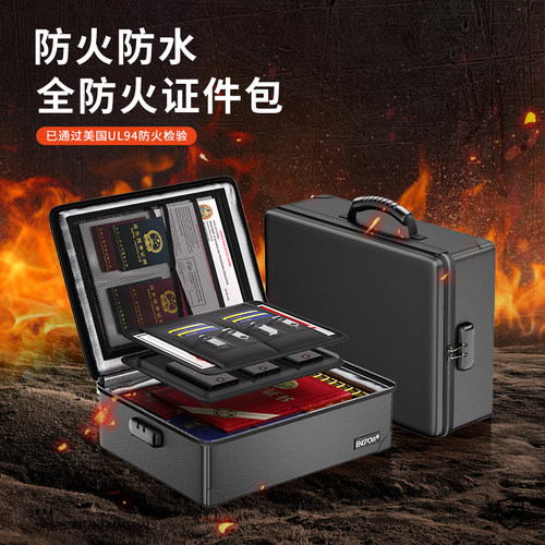 ENGPOW全防火防水证件收纳包阻燃耐高温证书重要文件箱便携手提包