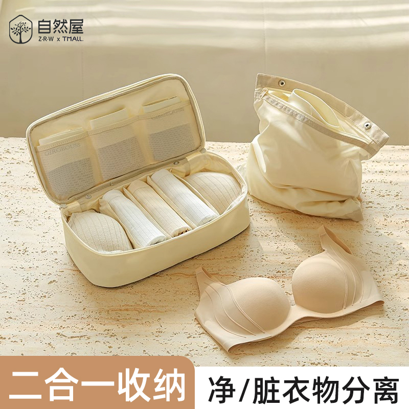 内衣整理盒行李箱包裤旅文