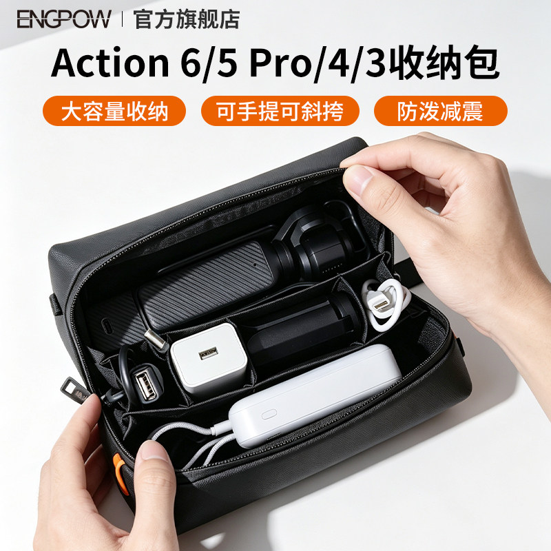ENGPOW阻燃耐高温大疆云台收纳包