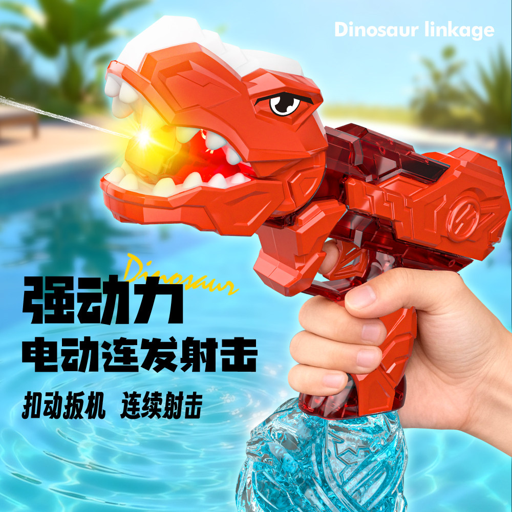 儿童恐龙戏水电动水枪大容量闪光高压强力连发水枪呲水枪玩具礼物