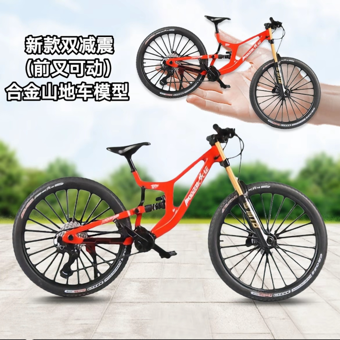 前后减震山地车模型仿真成品合金车模收藏级儿童男孩玩具礼物摆件