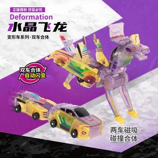 咖宝车神独角兽合体碰撞二合一儿童磁吸变形玩具荧光水晶银翼飞龙