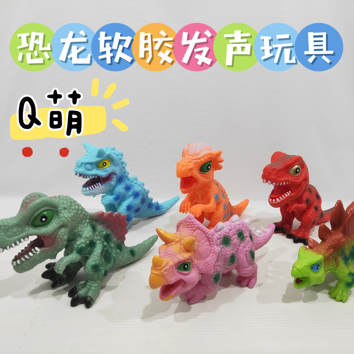 儿童霸王龙恐龙剑龙三角龙模型图片