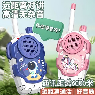 新款 儿童过家家远距离户外对讲机降噪亲子互动6000对话幼儿园礼物