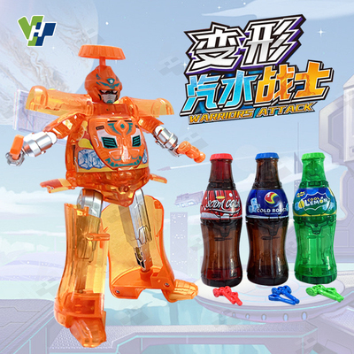 儿童玩具仿真汽水可乐瓶饮料变形机器人易拉罐武士金刚男女孩礼物