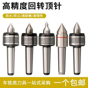 高精度回转数控车床活动顶针莫氏4小头车细轴回转活动
