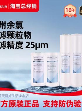 滨特尔大蓝瓶滤芯10寸20寸大胖PP棉RFC DFX GAC覆合滤芯家用前置