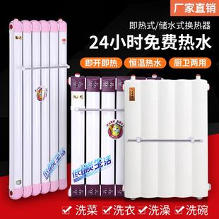 集中铜管洗澡地暖柱式 过水热换热器家用散暖气片厨房卫生间储水式