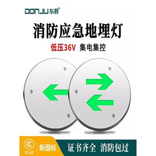 东军j- 01l智能集中电源36V地面疏散灯隐藏式地标式圆形地下应急