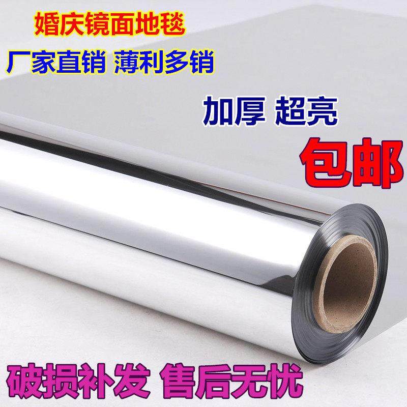 包邮镜面地毯婚礼地毯包邮整卷大红地毯T台亮面路引美陈婚庆道具