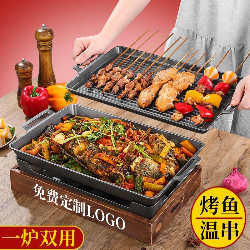 商用烤鱼炉专用锅烧烤加热保温托盘万州新款干锅海鲜大咖长方形,厨房/烹饪用具,烧烤盘,淘宝优惠券,粉丝福利购,淘宝优惠卷