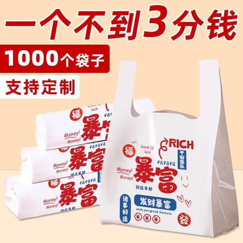外送打包袋餐饮商用食品超市手提背心袋方便袋定制塑料袋袋子