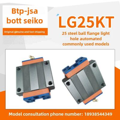 JSA博特注塑机导轨滑块LZG/LG15/20/30/35/45/55/65/ZL/KT/KL/CKL