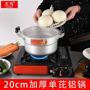 老式家用1层蒸笼铝锅铝蒸锅迷你小铝锅蒸煮汤锅蒸馒头锅铝制小蒸