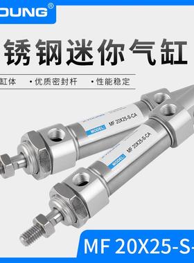 MF20X100-SCA单耳带磁迷你气缸MF20X50-SCA摆尾型不锈钢迷你气缸