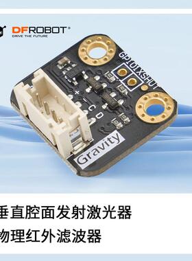 DFRobot Gravity: VL53L0X ToF 激光测距感测器