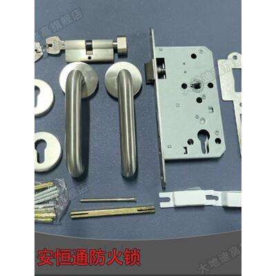 安恒R80003O室内房C门锁 K304不锈钢防火锁5572N门锁消防锁6072N