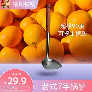 90度加长木柄易清洗超耐用304不锈钢锅铲高端家庭专用 湖南老式