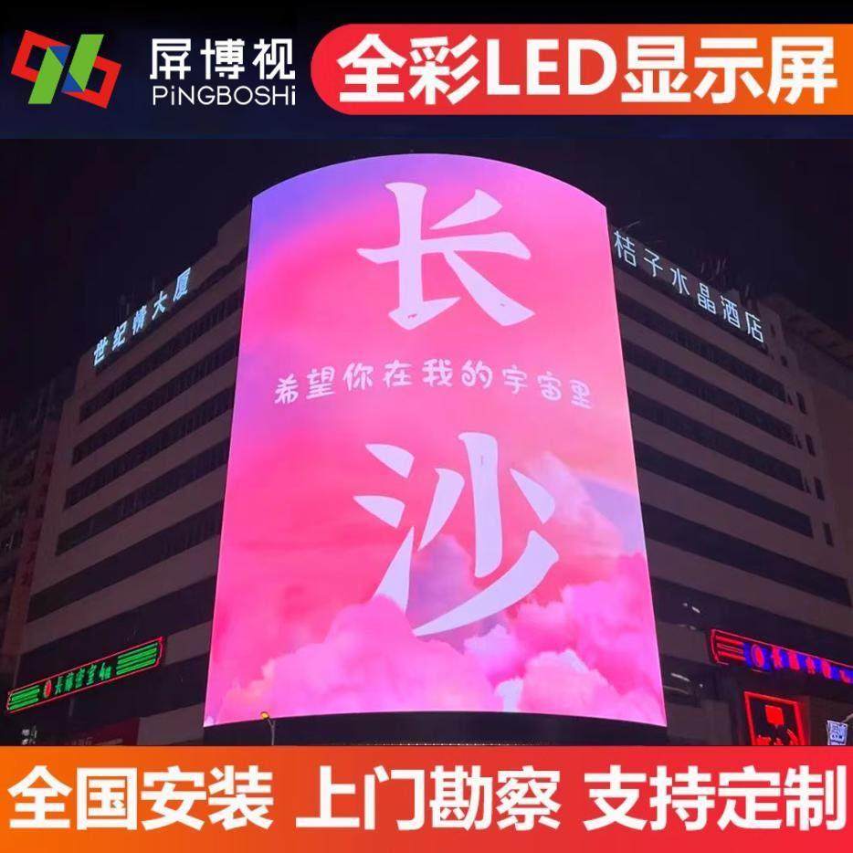 全彩led显示屏舞台p2.5p3p4p5p6p8p10电子广告大屏幕户外led屏,五金/工具,LED显示屏,淘宝优惠券,粉丝福利购,淘宝优惠卷