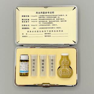 保健药盒急救盒随身逃生包旅游可携式药箱老年人收纳心脑血管速效