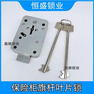 棋杆叶片锁金库门锁老式保险柜机械锁永发叶片锁押运车锁芯配件