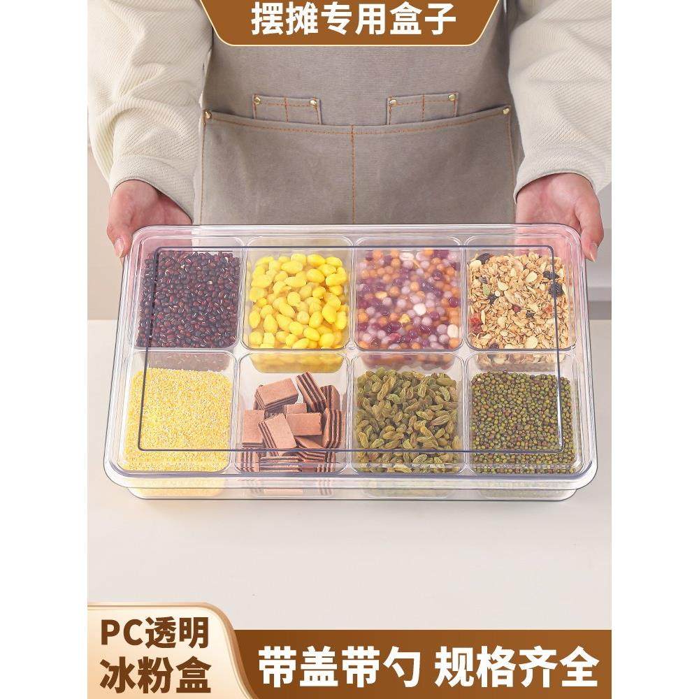 冰粉专用箱摊档工具成套商业原料盒储存小原料包装盒水果钓鱼展示,厨房/烹饪用具,调味瓶罐/调料研磨器,淘宝优惠券,粉丝福利购,淘宝优惠卷