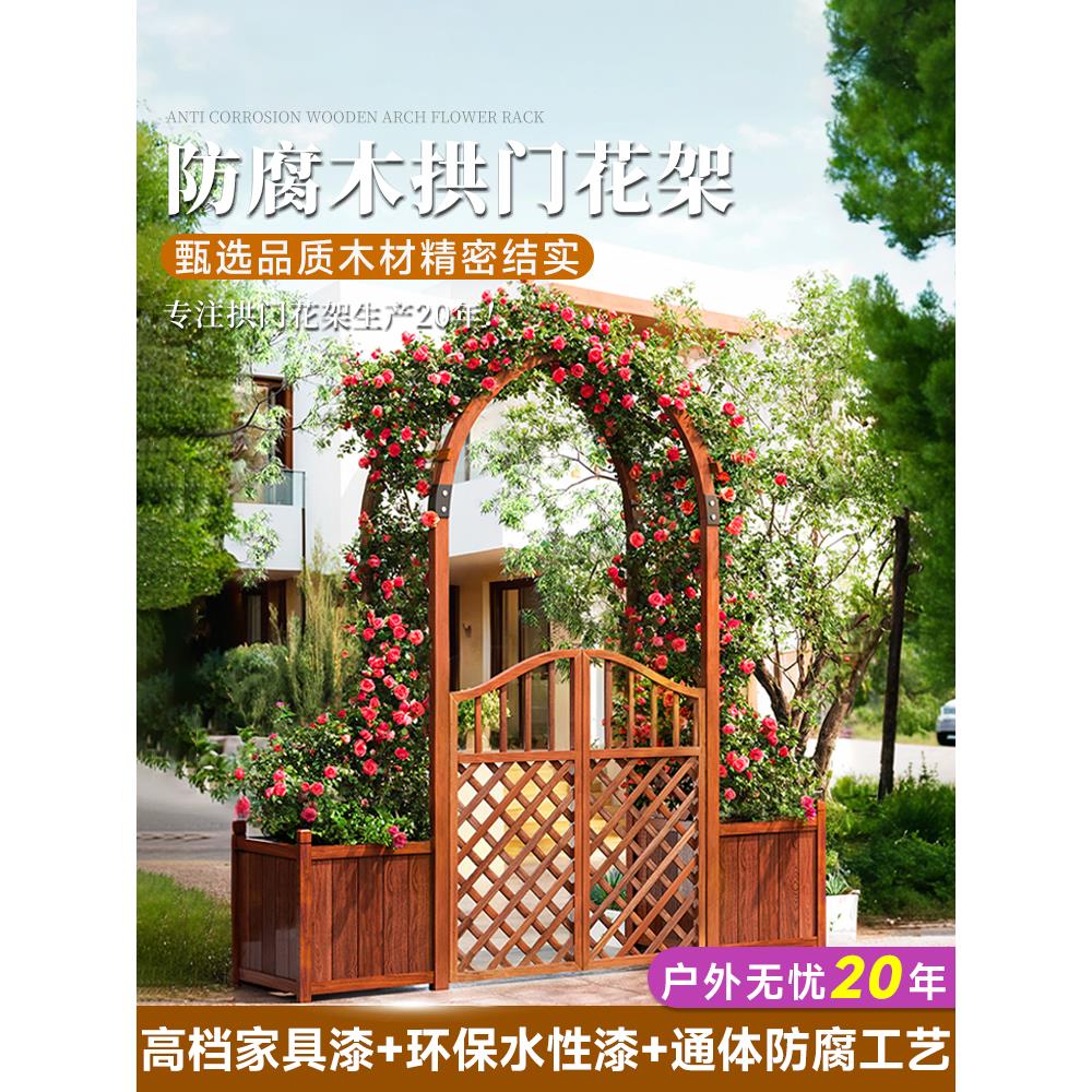 户外栅栏拱门花架爬藤架防腐木栅栏庭院装饰花园门葡萄架围栏篱笆