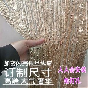 饰门帘挂件隔断网红婚庆流苏挂帘创意家用高档免打孔 加密线帘子装